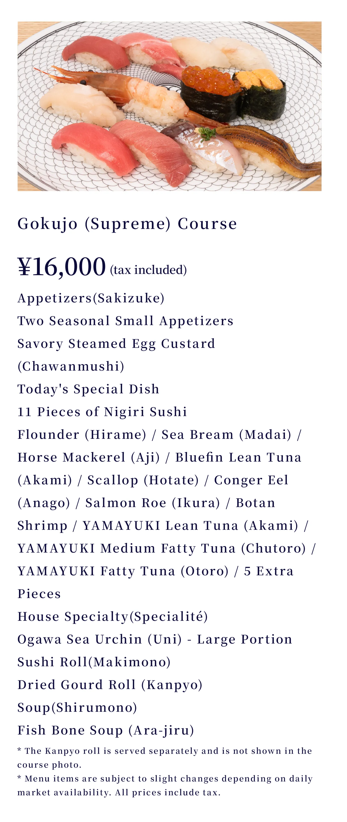 Gokujo (Supreme) Course ¥16,000