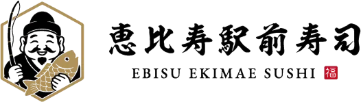 恵比寿駅前寿司 EBISU EKIMAE SUSHI