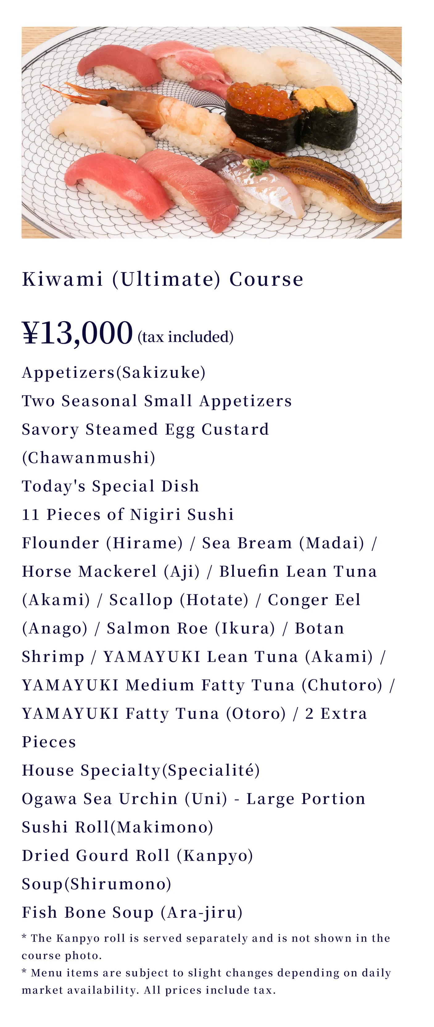 Kiwami (Ultimate) Course ¥13,000